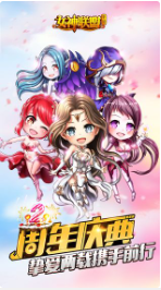 女神联盟手游_一笑下载站