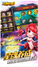 女神联盟手游_一笑下载站