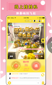 全民天天抓娃娃_一笑下载站