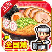 开罗拉面店破解版_一笑下载站