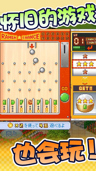 开罗拉面店破解版_一笑下载站