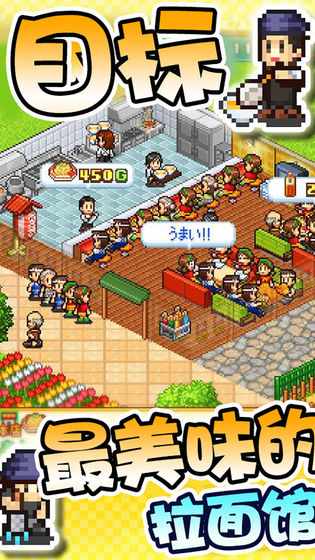 开罗拉面店破解版_一笑下载站