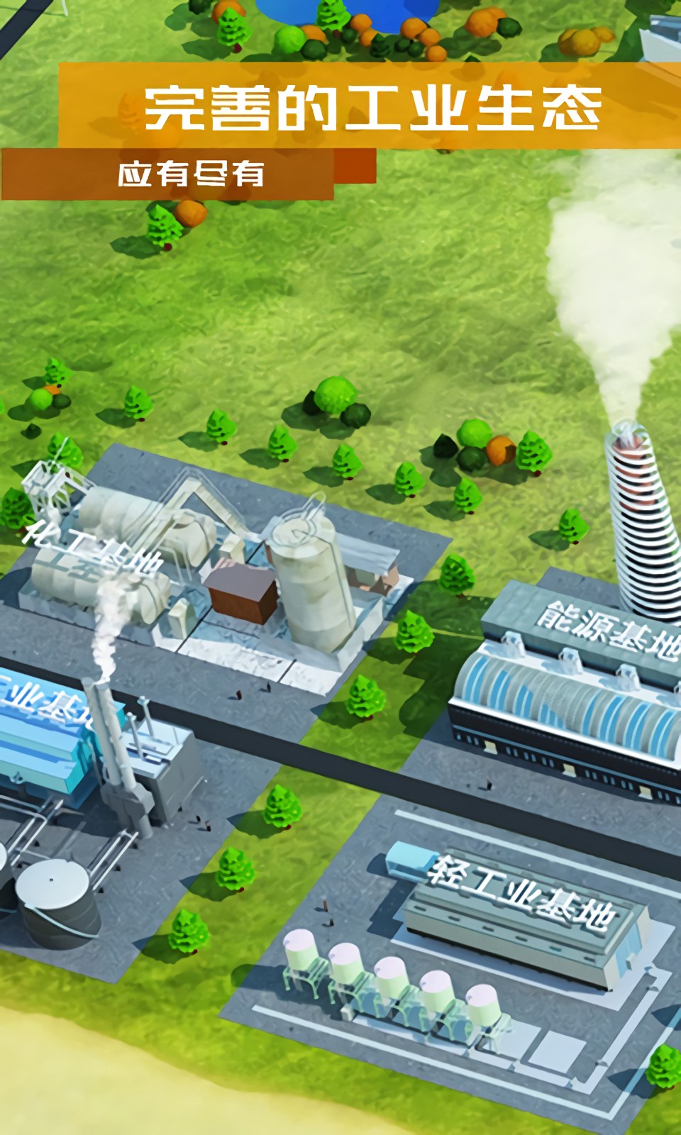 繁荣与衰退破解版_一笑下载站