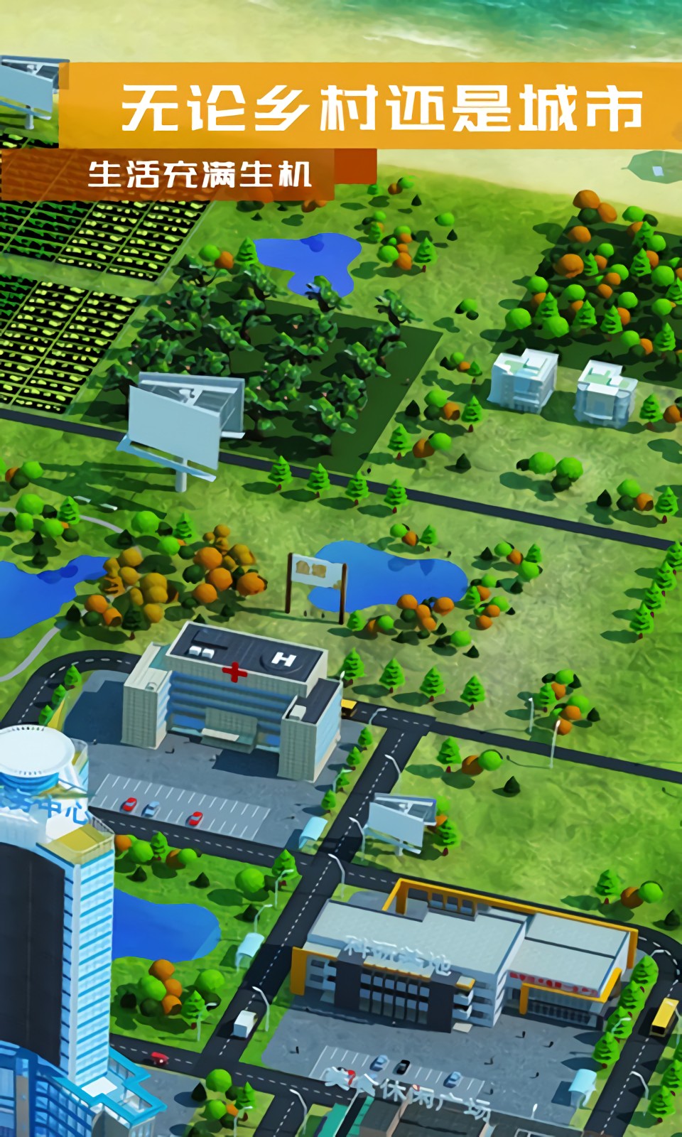 繁荣与衰退破解版_一笑下载站