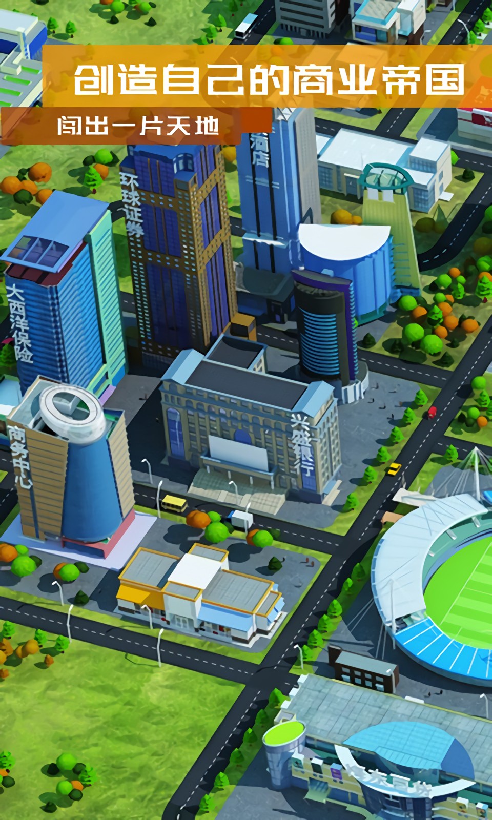 繁荣与衰退破解版_一笑下载站