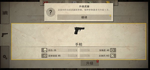 僵尸大灾难_一笑下载站