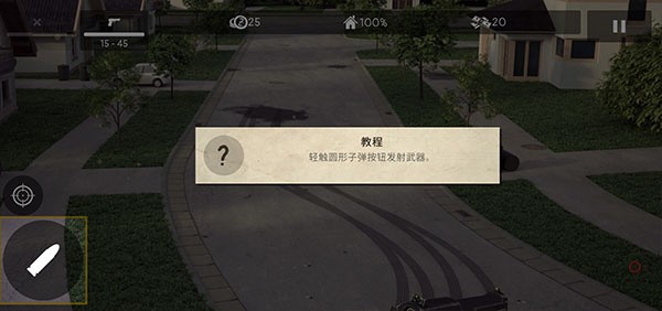 僵尸大灾难_一笑下载站