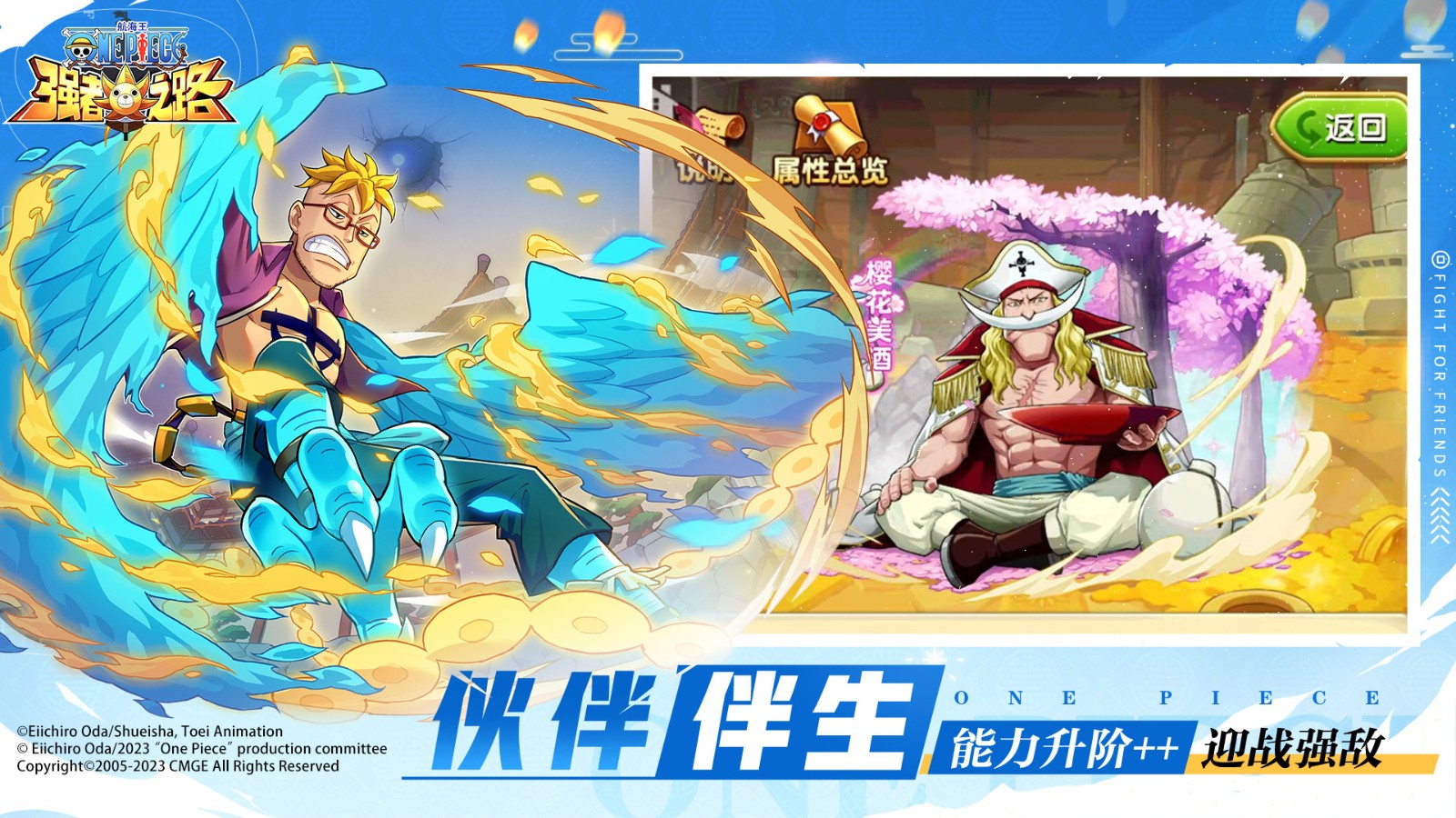 航海王强者之路满v版_一笑下载站