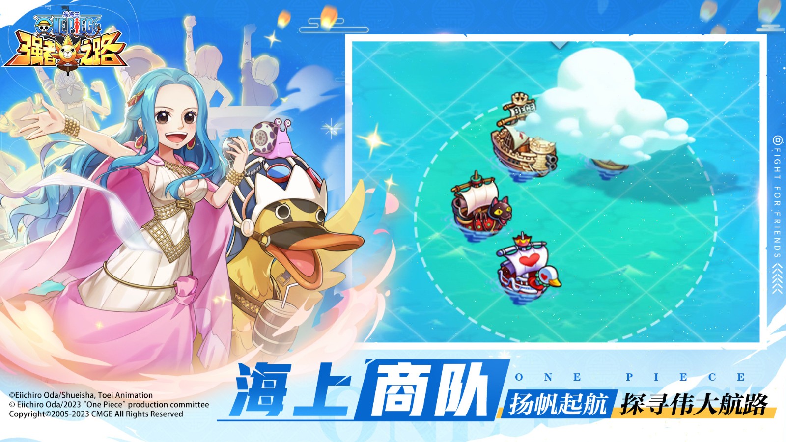 航海王强者之路满v版_一笑下载站