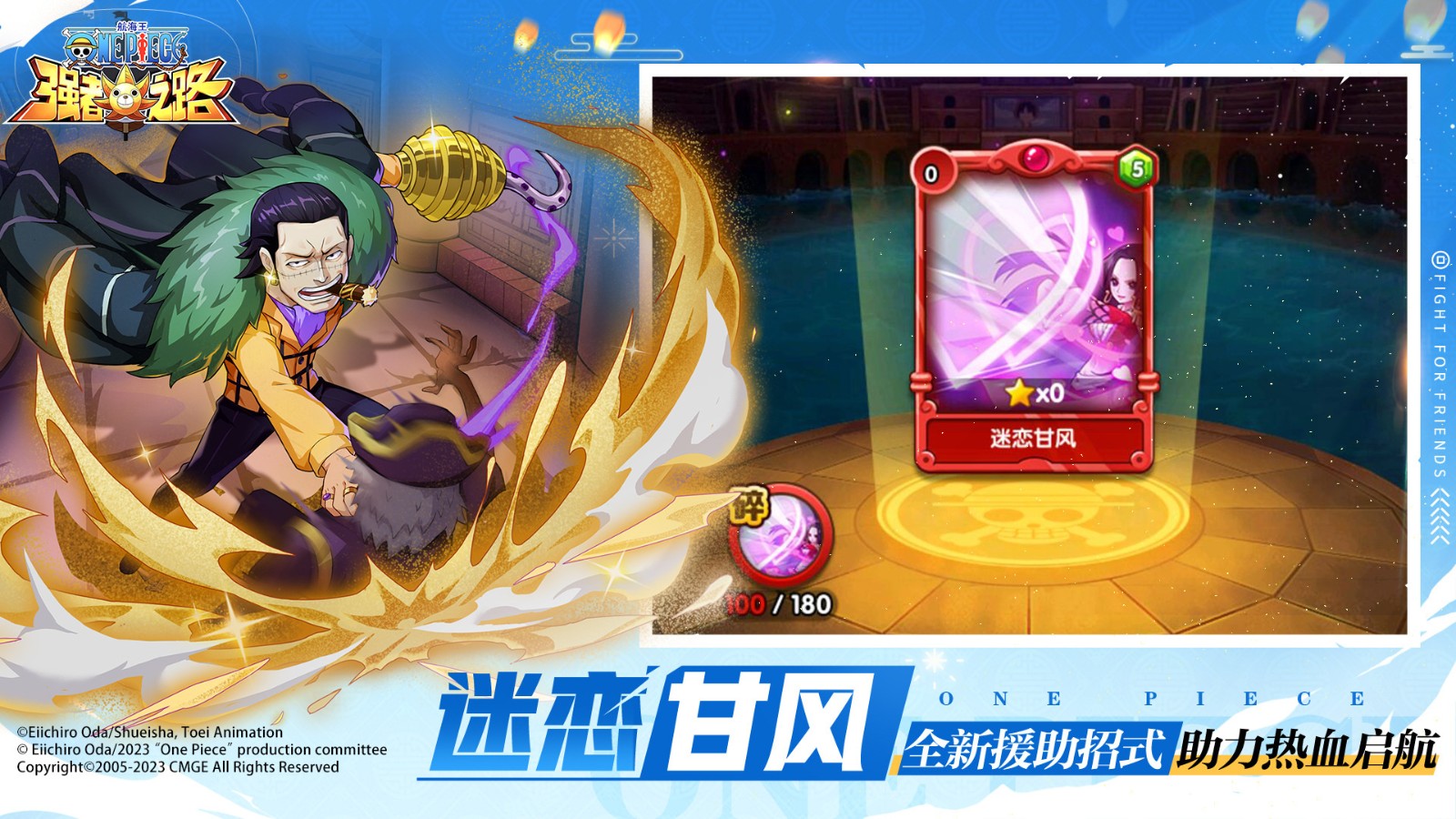 航海王强者之路满v版_一笑下载站