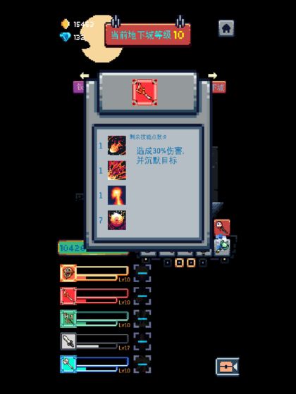 无尽地牢破解版_一笑下载站