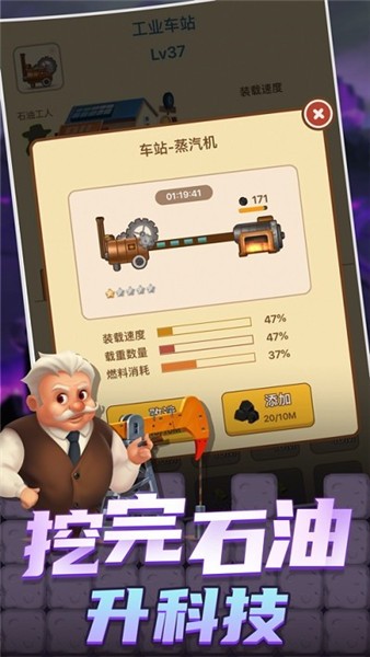 石油大富豪破解版_一笑下载站