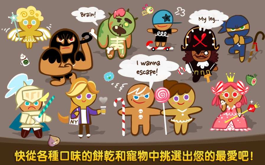 跑跑姜饼人最新版_一笑下载站