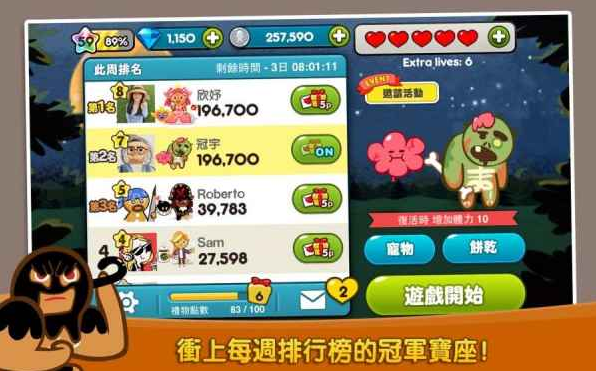 跑跑姜饼人最新版_一笑下载站