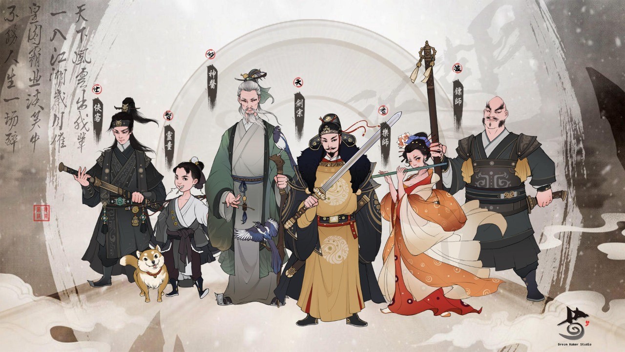 千古江湖梦破解版_一笑下载站