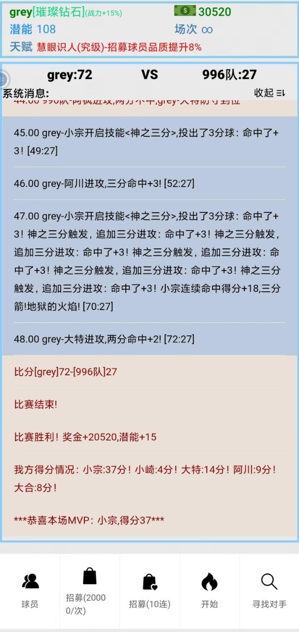 文字篮球之吃鸡破解版_一笑下载站