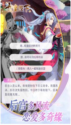 全民养成之女皇陛下_一笑下载站