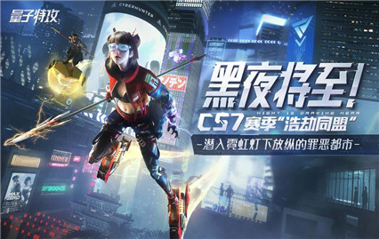 量子特攻国际服_一笑下载站