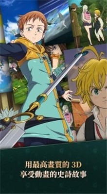 The Seven Deadly Sins国际服_一笑下载站