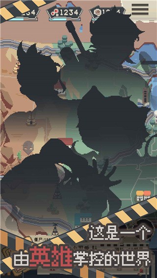 丧尸派对破解版_一笑下载站