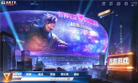 超维对决_一笑下载站