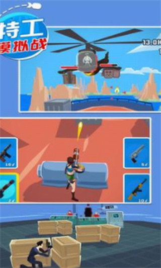 特工模拟战_一笑下载站