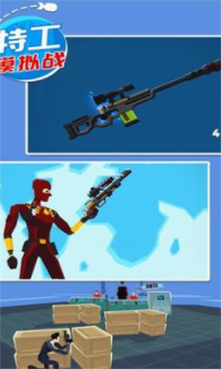 特工模拟战_一笑下载站