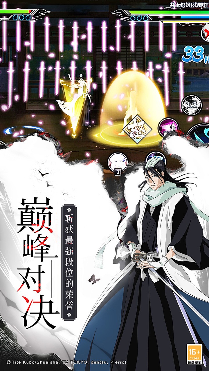 境界死神激斗_一笑下载站