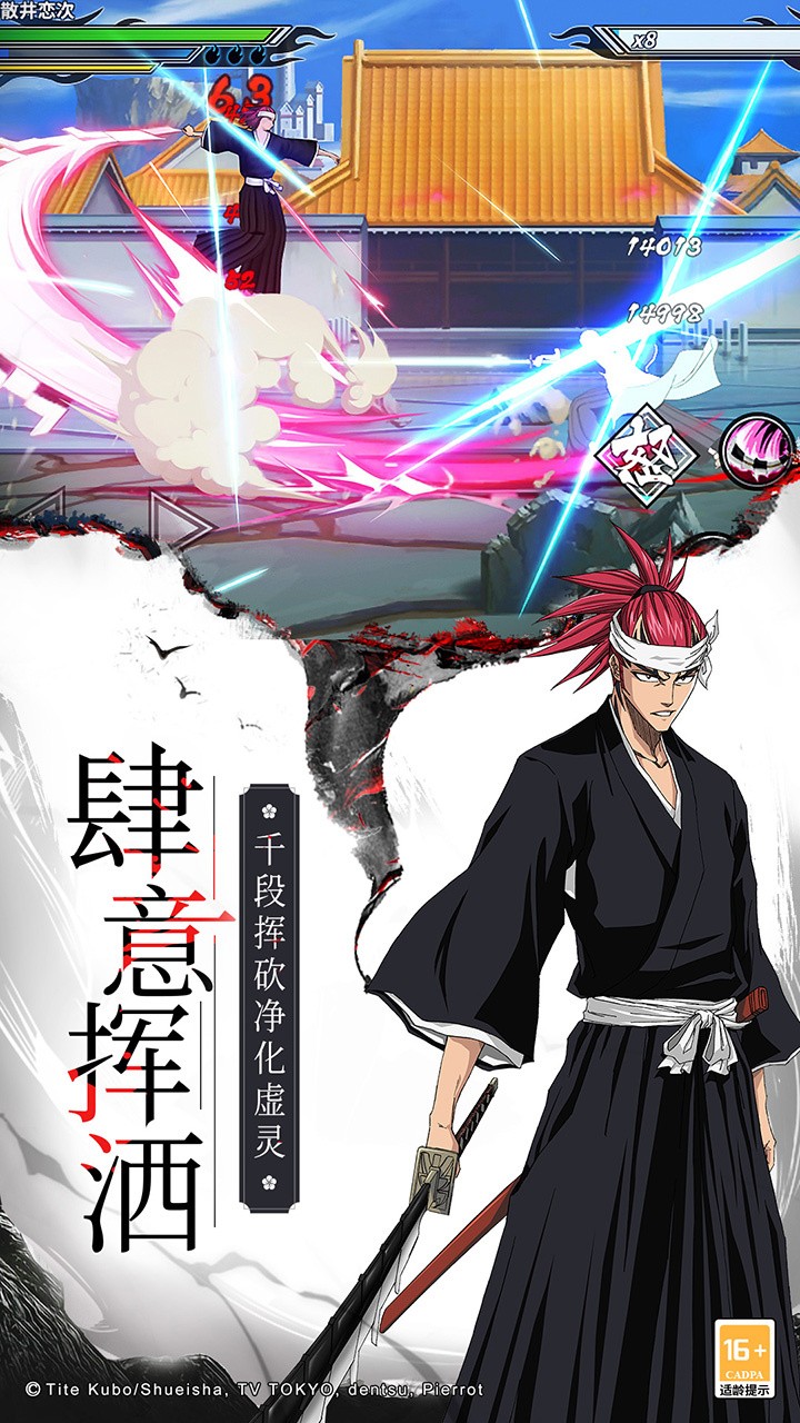 境界死神激斗_一笑下载站