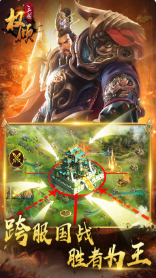 权倾三国_一笑下载站