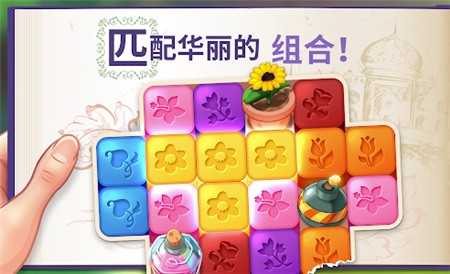 莉莉的花园破解版_一笑下载站