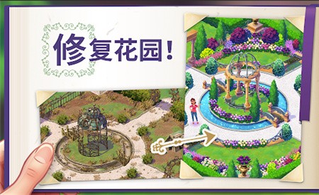 莉莉的花园破解版_一笑下载站