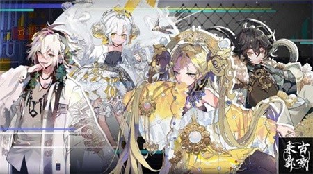 来古弥新_一笑下载站