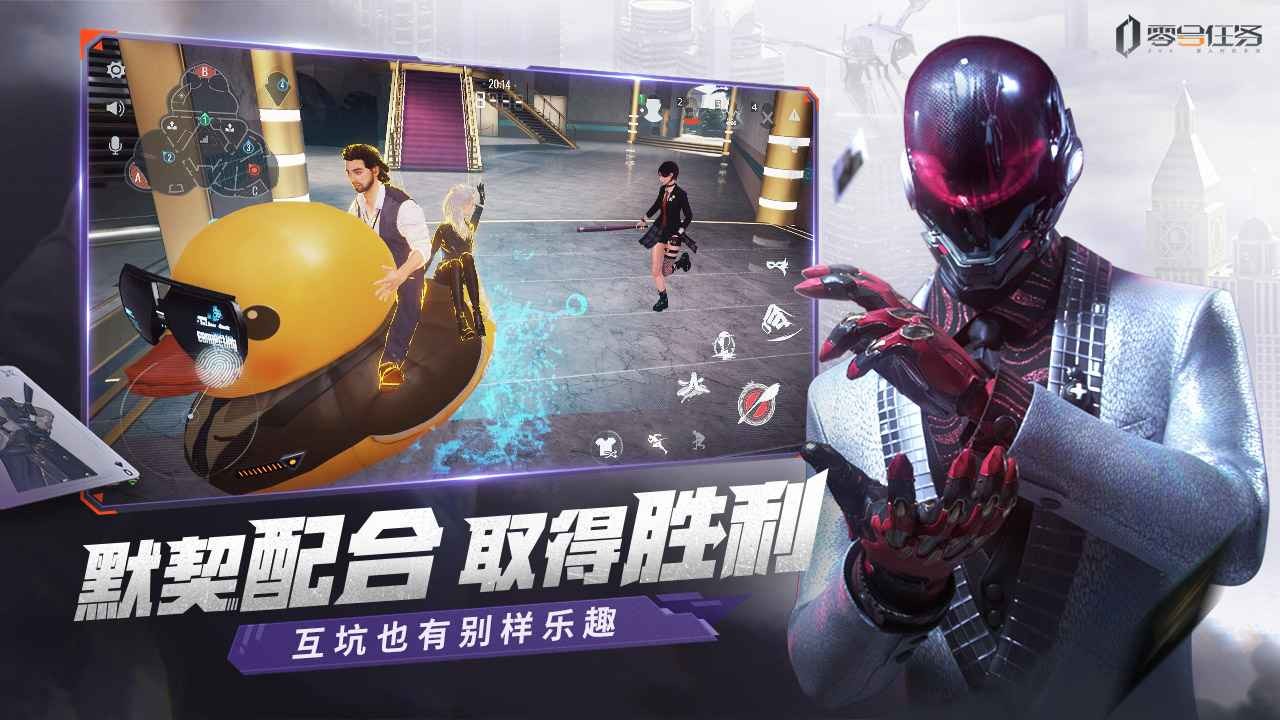 零号任务_一笑下载站