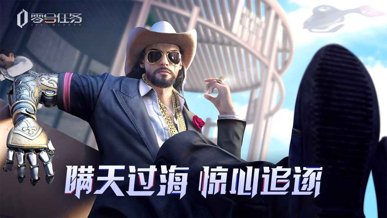 零号任务_一笑下载站