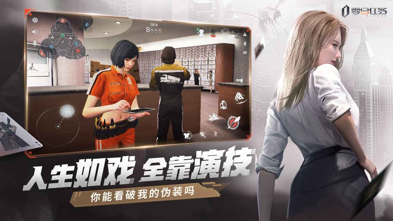 零号任务_一笑下载站