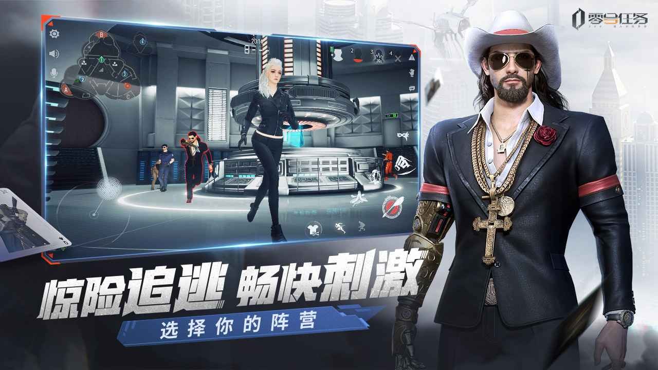 零号任务_一笑下载站