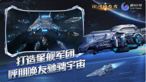 银河掠夺者_一笑下载站