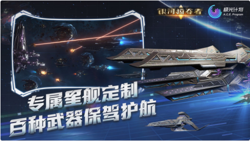 银河掠夺者_一笑下载站