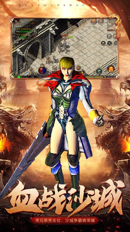 原始传奇_一笑下载站