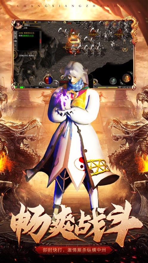 原始传奇_一笑下载站