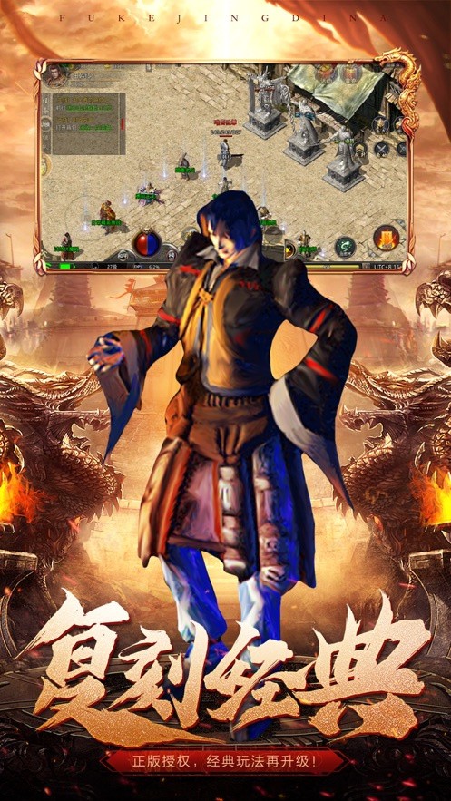 原始传奇_一笑下载站