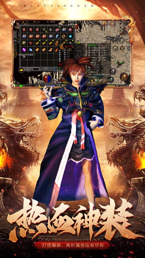 原始传奇_一笑下载站