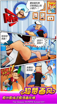 大力水手手游_一笑下载站