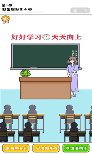 小明可别怂了_一笑下载站