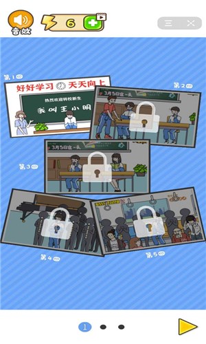 小明可别怂了_一笑下载站