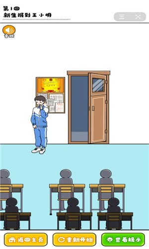 小明可别怂了_一笑下载站