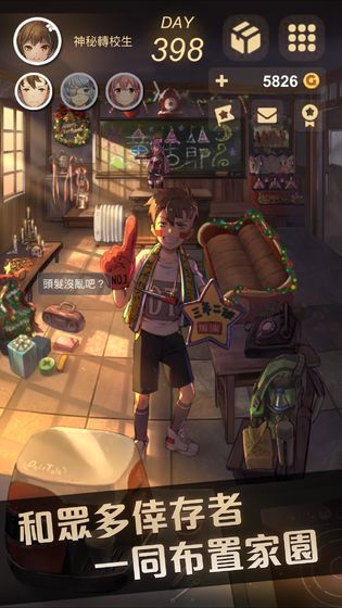 转校生手游_一笑下载站