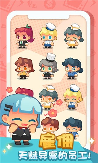 疯狂中餐厅破解版_一笑下载站