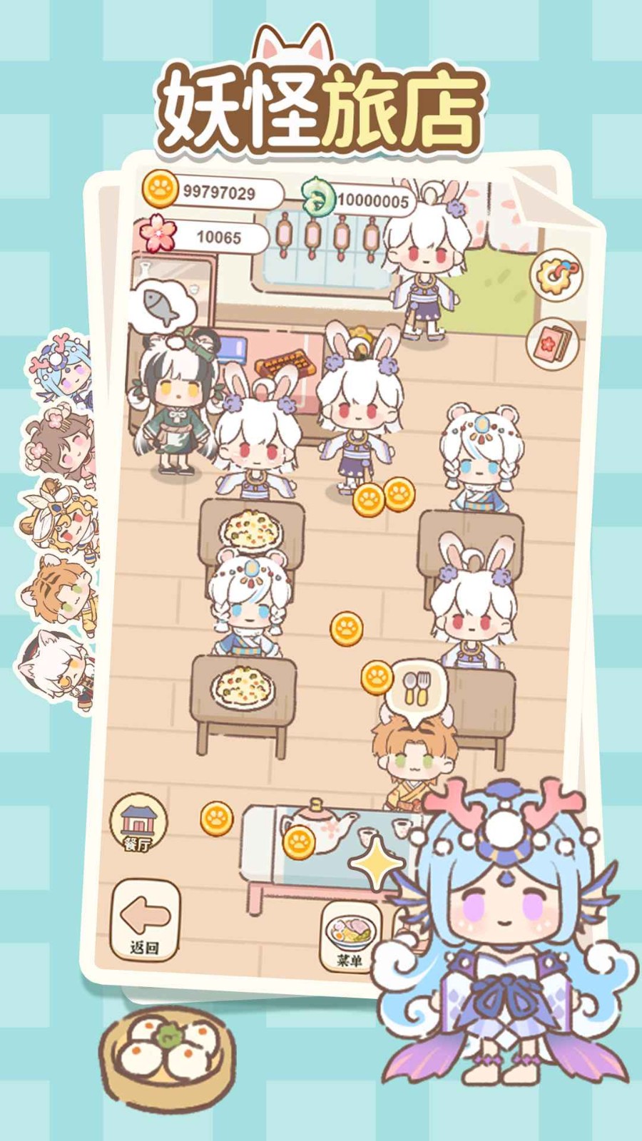 妖怪旅店_一笑下载站